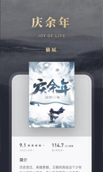 微信读书app苹果下载免费版