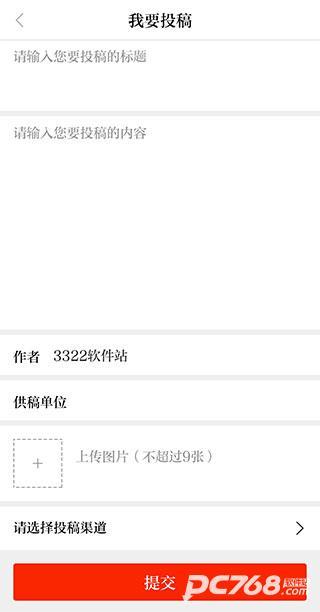 襄阳日报电子版