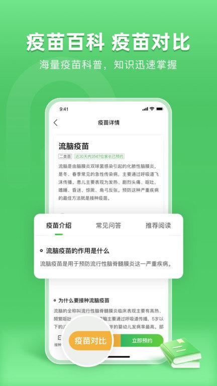 小豆苗官方版ios免费下载