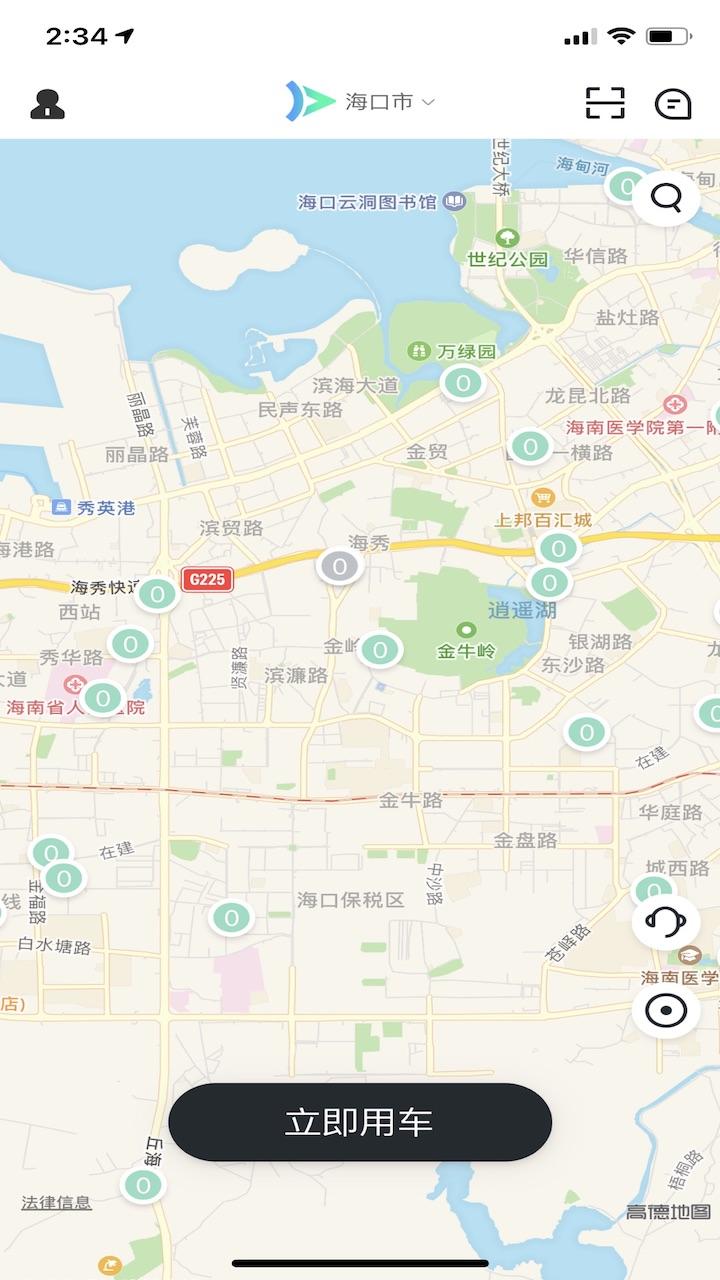 大雁出行app v3.0.4