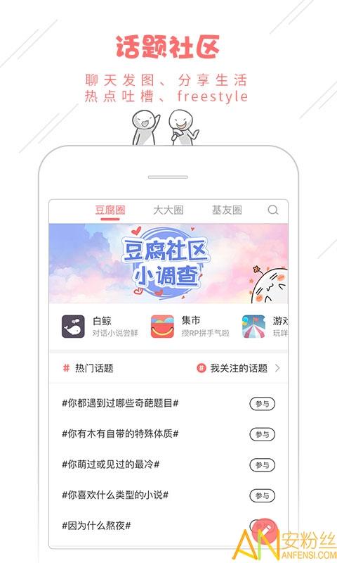 豆腐阅读app