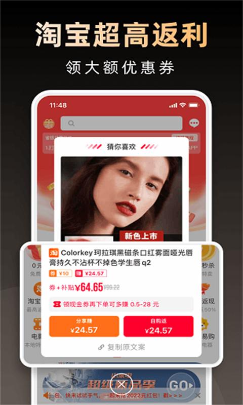 淘券省钱购下载最新版本