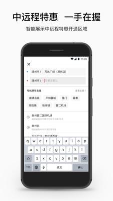 顺道出行最新手机版