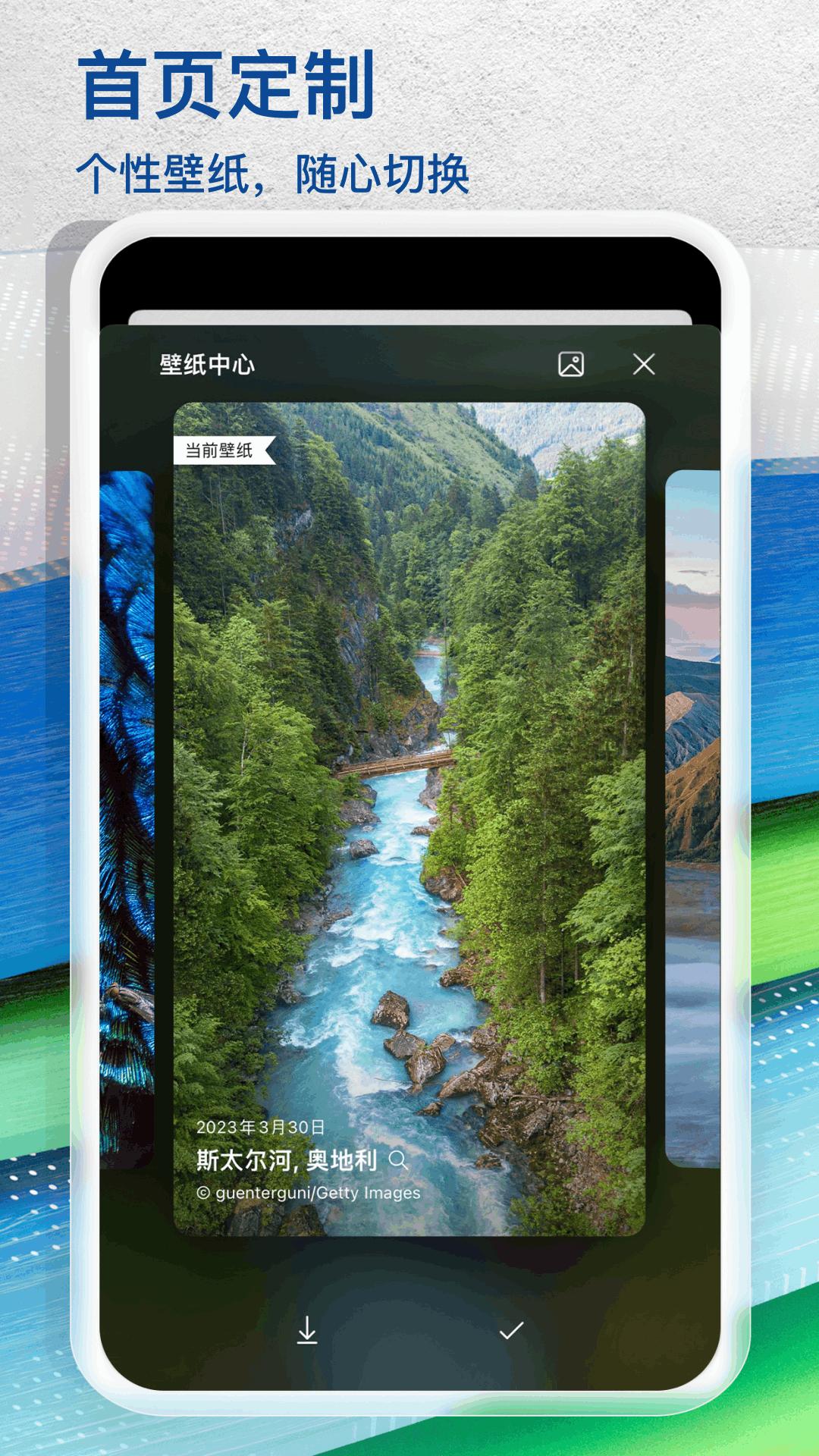 Edge浏览器下载安装安卓版