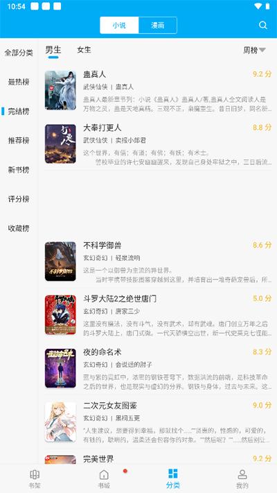 笔趣阁去广告破解版