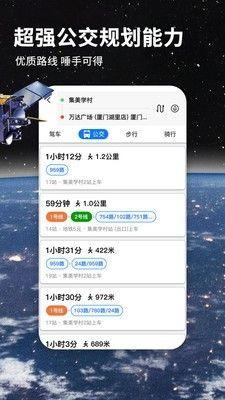 北斗航路地图 v6.1.2