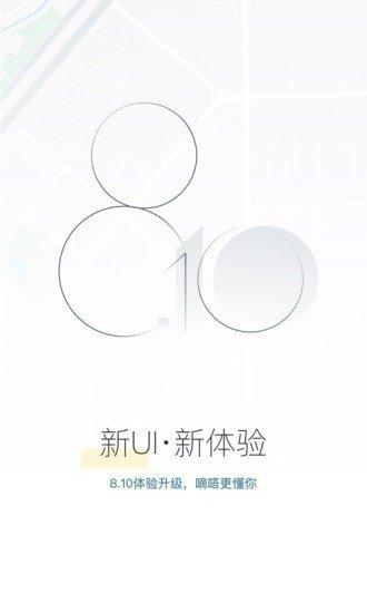 滴答顺风车主 v6.4.1