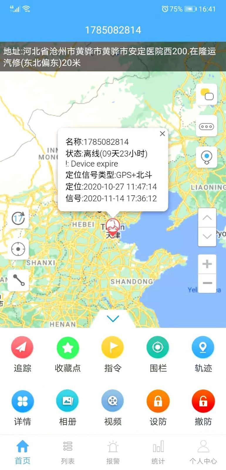 云知行官网版