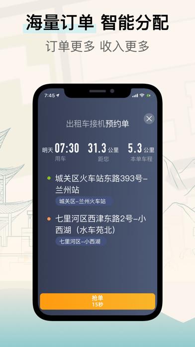 北京的士司机端 v3.0.1