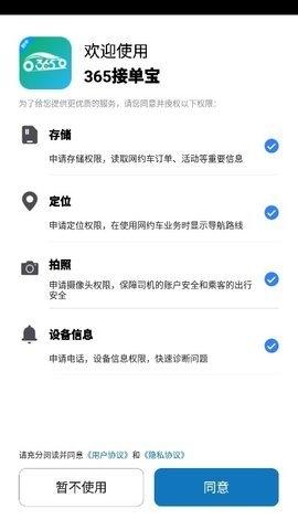 365接单宝 v5.3.3