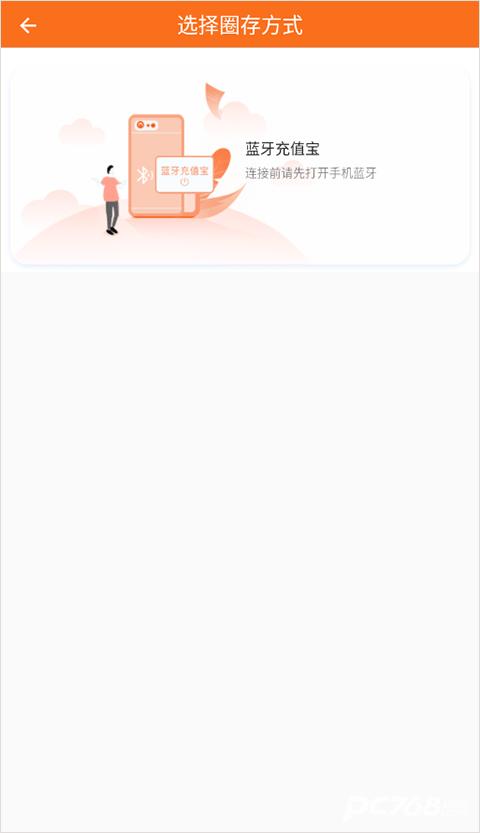 壹品慧燃气缴费