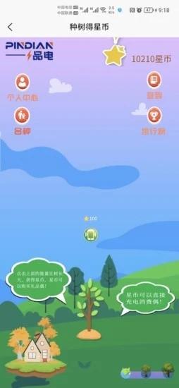 品电苹果下载免费版