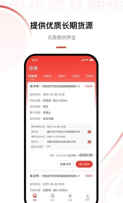 老公货嘀 v6.1.3