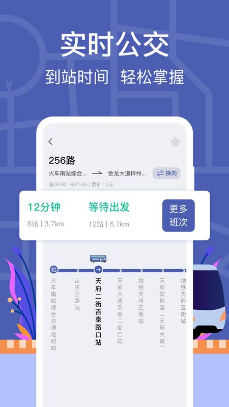 小猪公交 v5.2.1