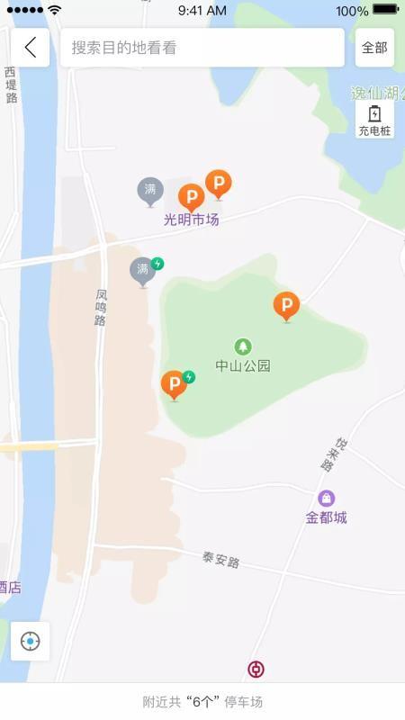 宜行北滘 v5.1.4
