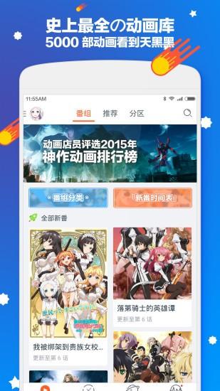 布丁动画最新版 v5.2.3