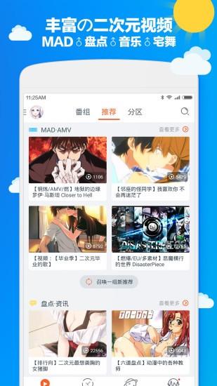 布丁动画最新版 v5.2.3
