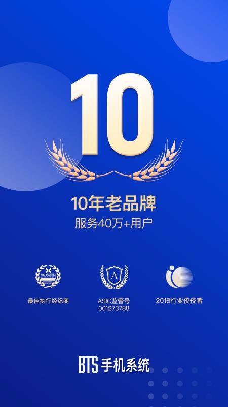 BTS手机系统 v5.0.1