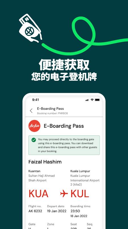 亚洲航空订票 v4.3.4