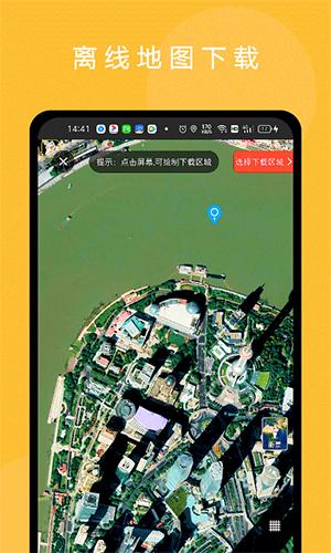 六寸地图最新版 v6.4.1