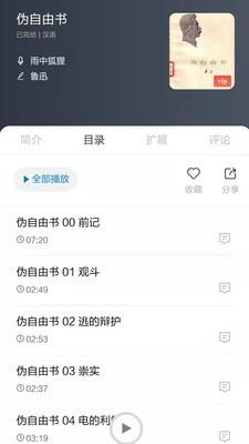 家常读书 v5.2.4