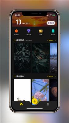 纸塘壁纸vip版 v4.3.3