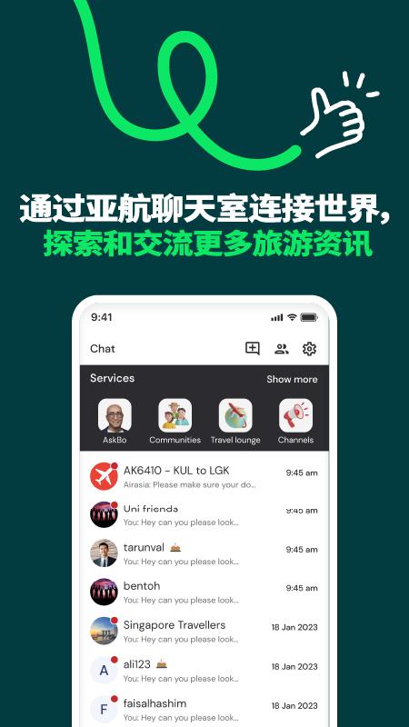 亚洲航空订票 v4.3.4
