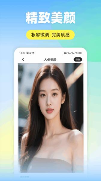 米坛头像 v6.5.2