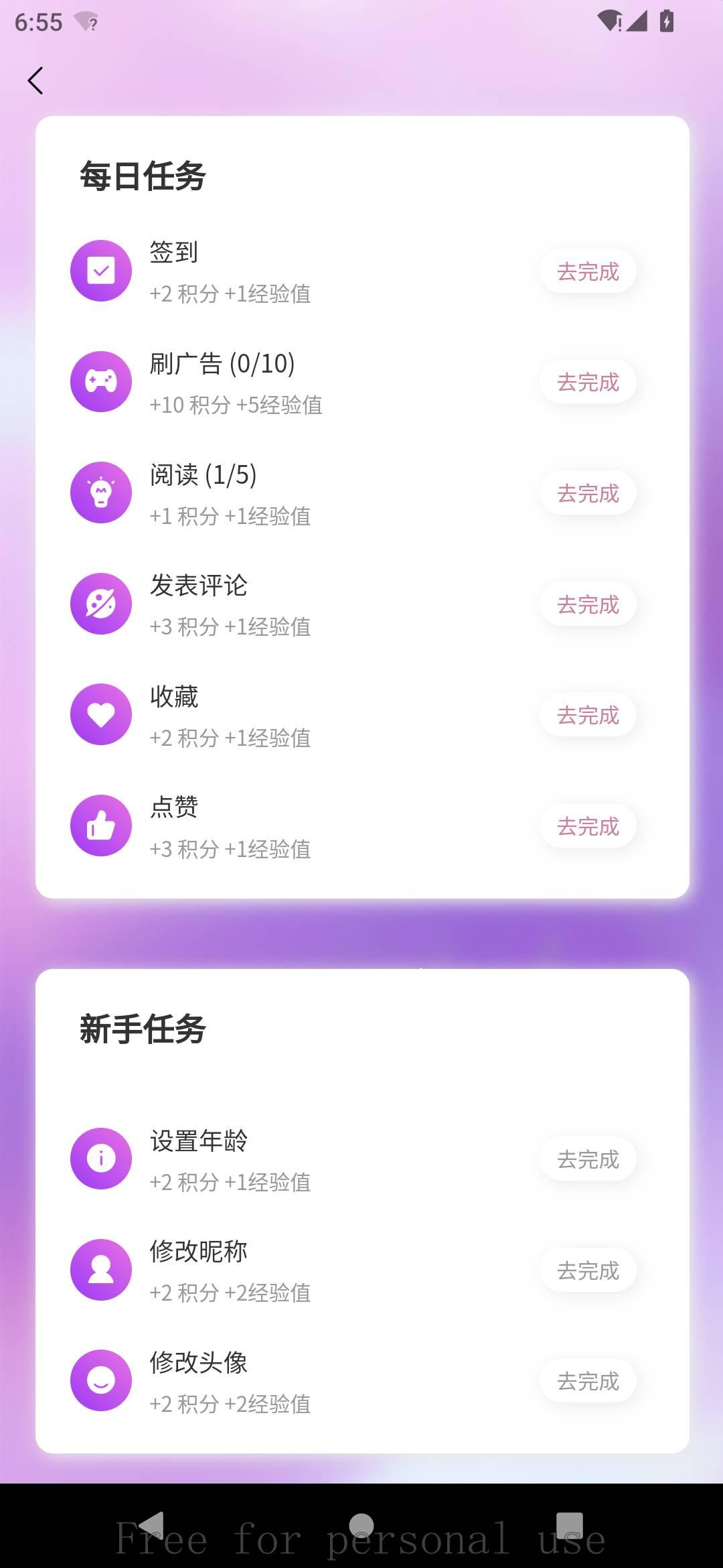 紫喵喵 v5.1.3
