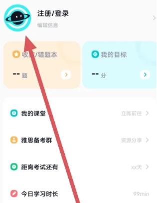 多次元雅思备考