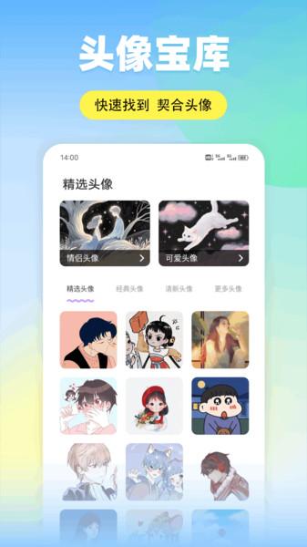 米坛头像 v6.5.2
