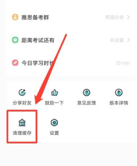 多次元雅思备考