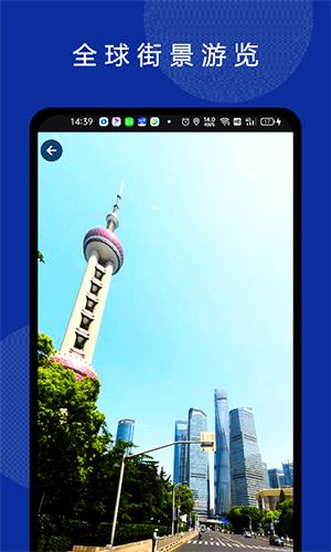六寸地图最新版 v6.4.1