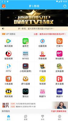 漫播听剧安装包