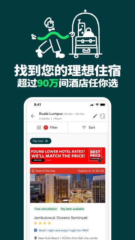 亚洲航空订票 v4.3.4