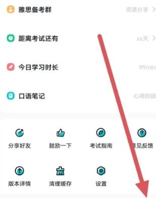 多次元雅思备考