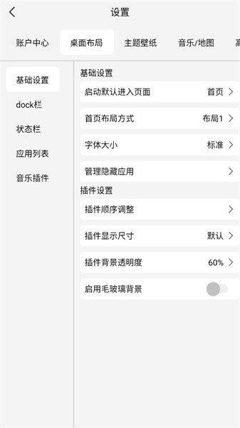 氢桌面壁纸app v4.2.2