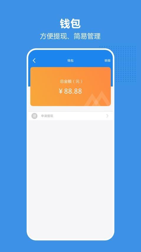 博通车主 v6.0.3