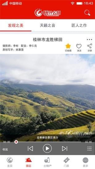 玩什么呀 v4.2.4