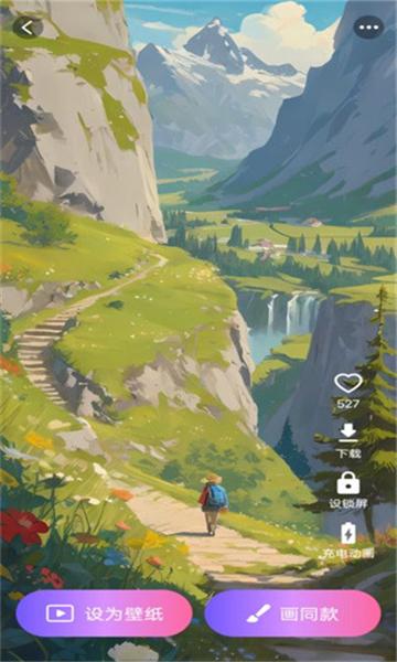 趣壁纸 v4.0.4