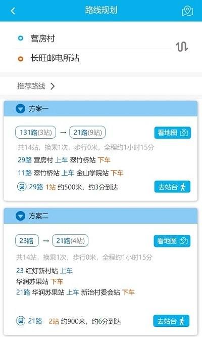 江洲行 v5.1.1