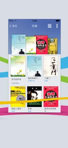 超星移动图书馆 v6.1.2