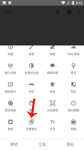 snapseed免费中文版