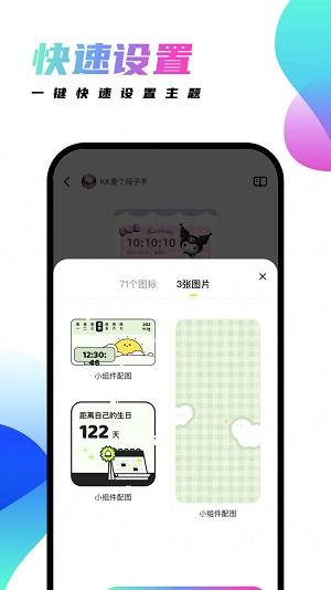 千幻主题 v6.1.3