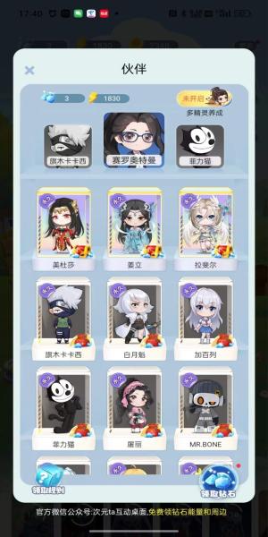次元互动桌面免费版 v3.4.1