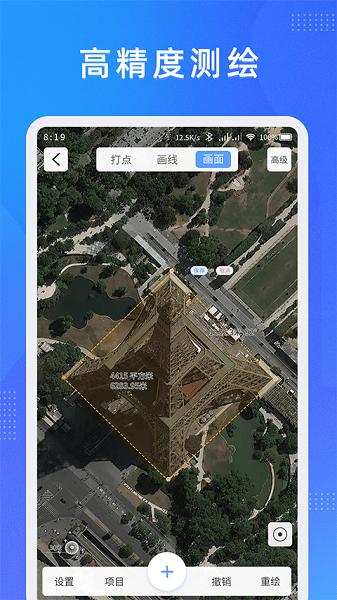 纬图斯卫星地图旧版本 v5.1.2