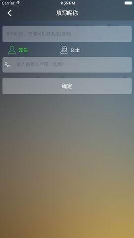 优优代驾 v5.3.4