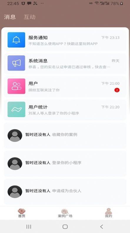 看家本饰 v5.2.4