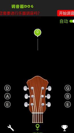 调音器Dogapp宣传图