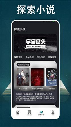 顶点小说阅读器 v6.0.1